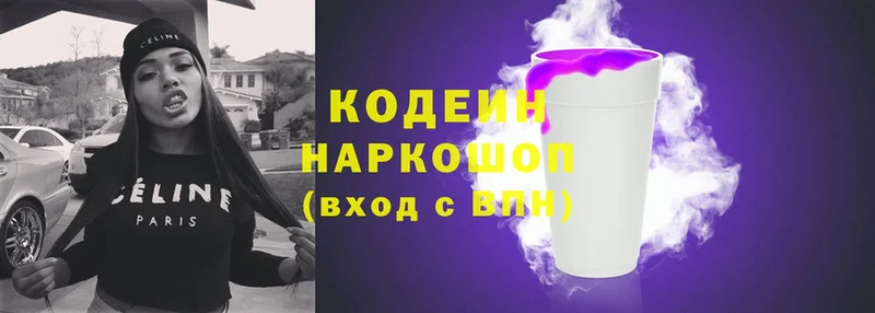 Кодеин напиток Lean (лин)  Вязники 