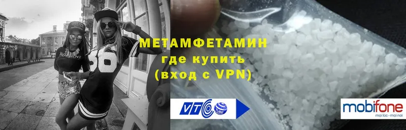 МЕТАМФЕТАМИН Methamphetamine  Вязники 